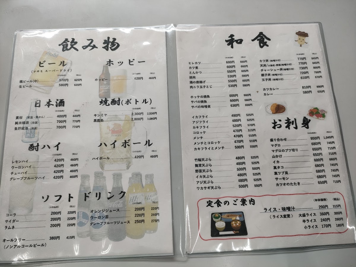Menu Kasumi Shokudo-7