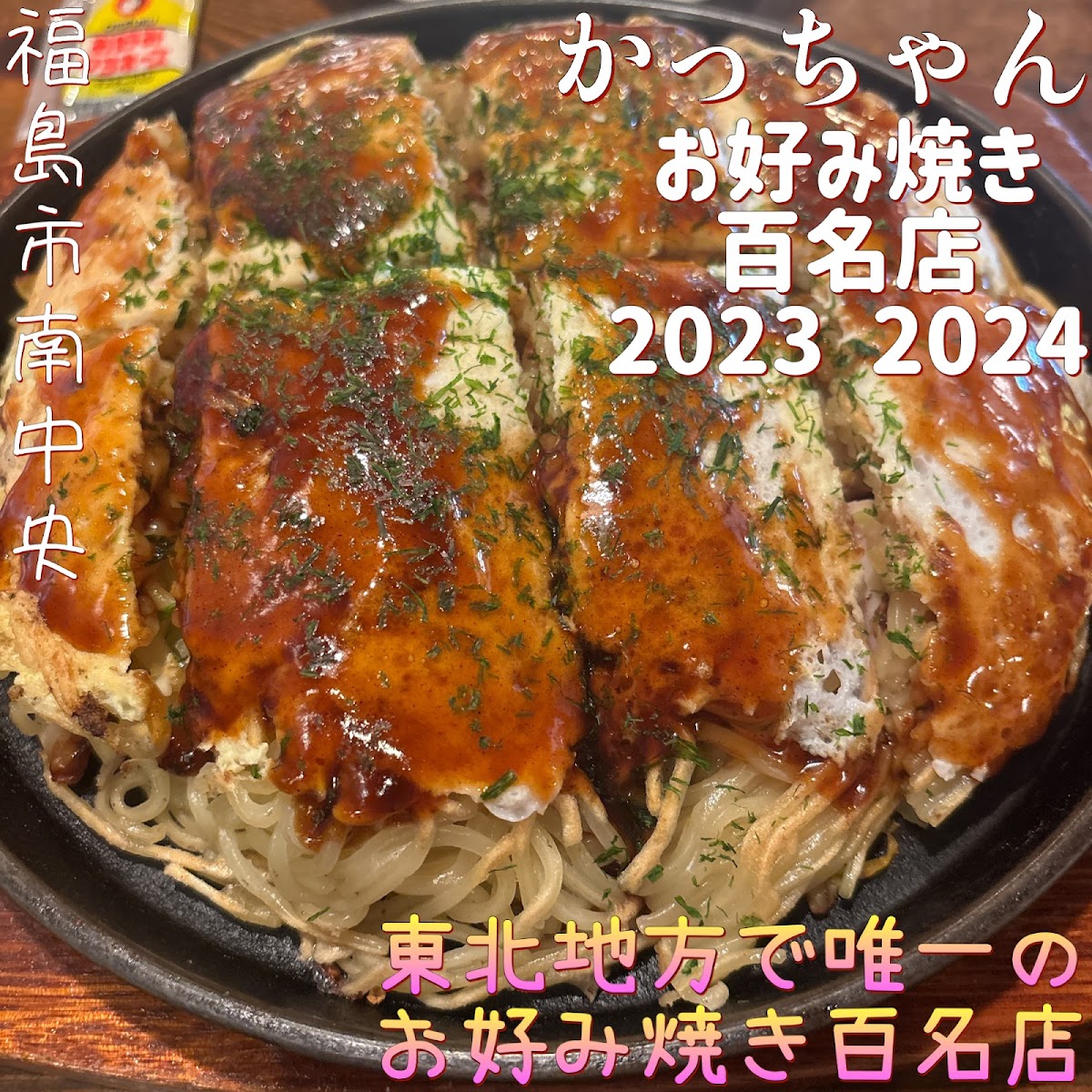 Katchan-3