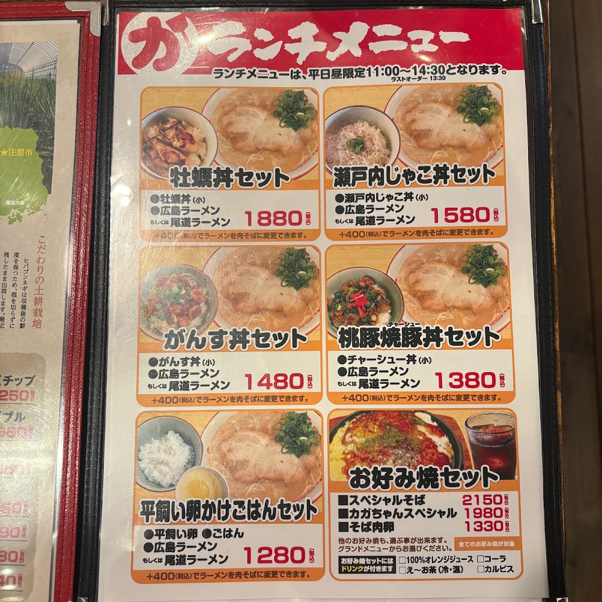 Menu Katchan-1