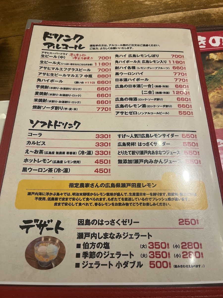Menu Katchan-2