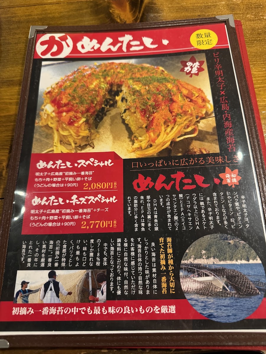 Menu Katchan-3