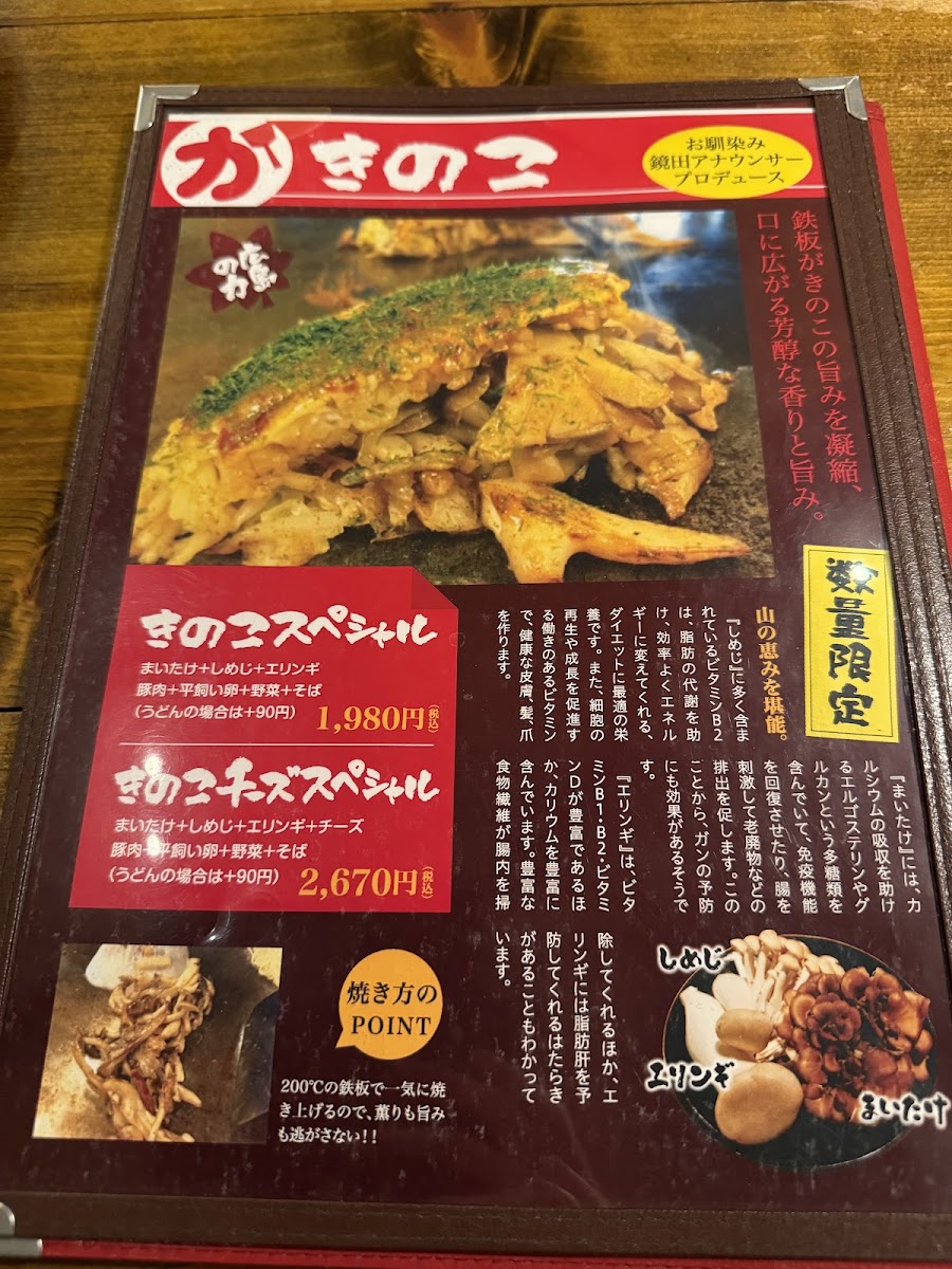 Menu Katchan-4