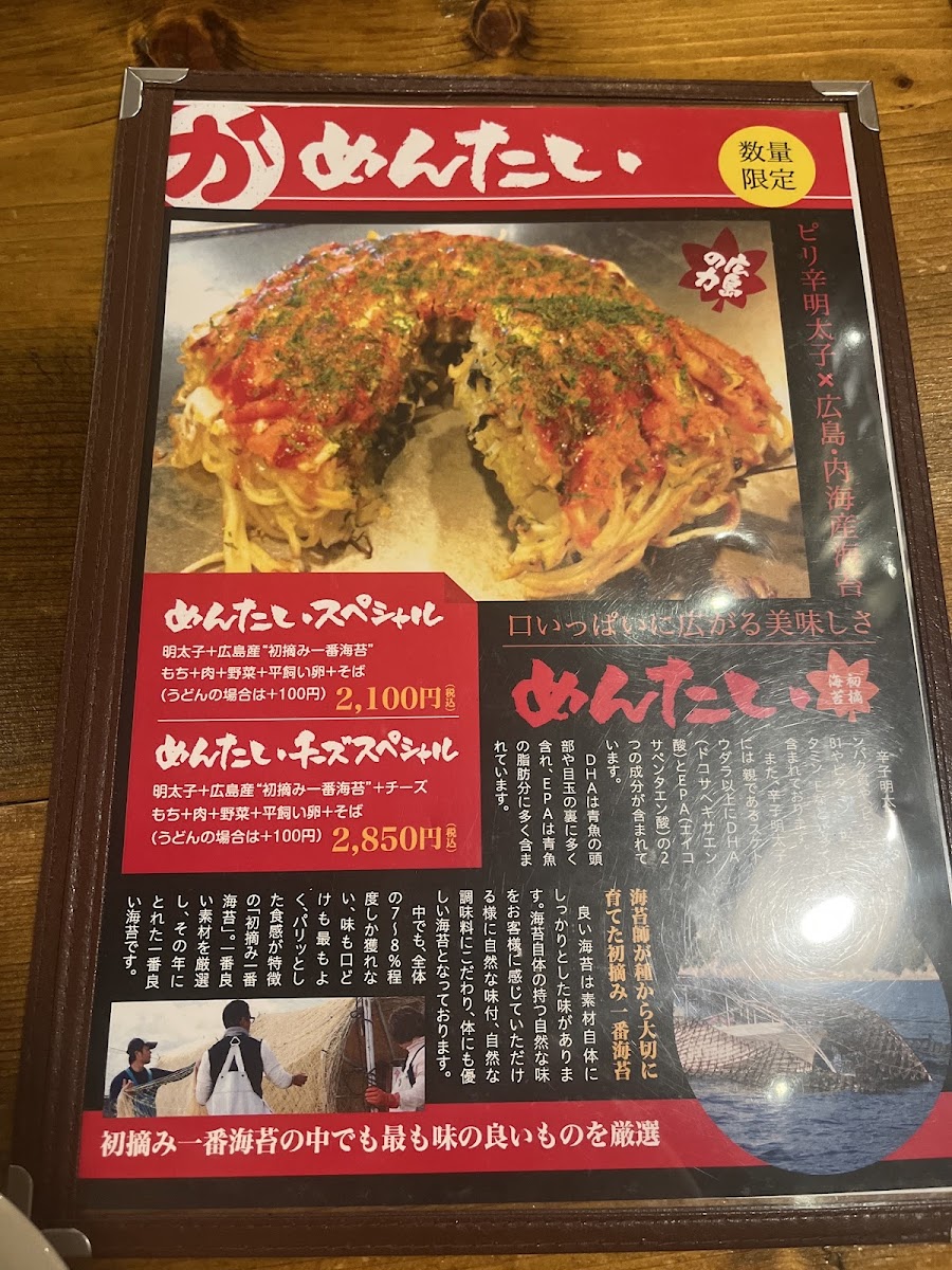 Menu Katchan-5