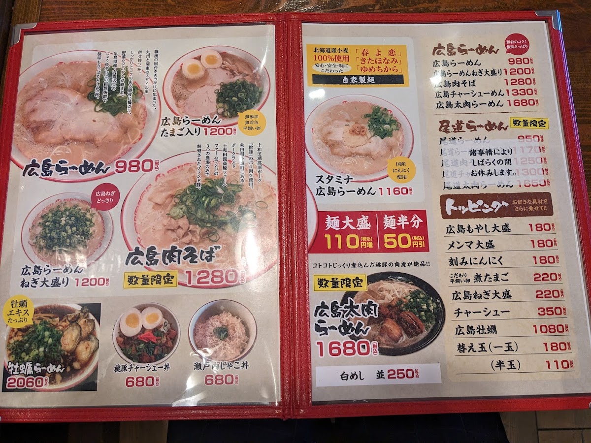 Menu Katchan-7