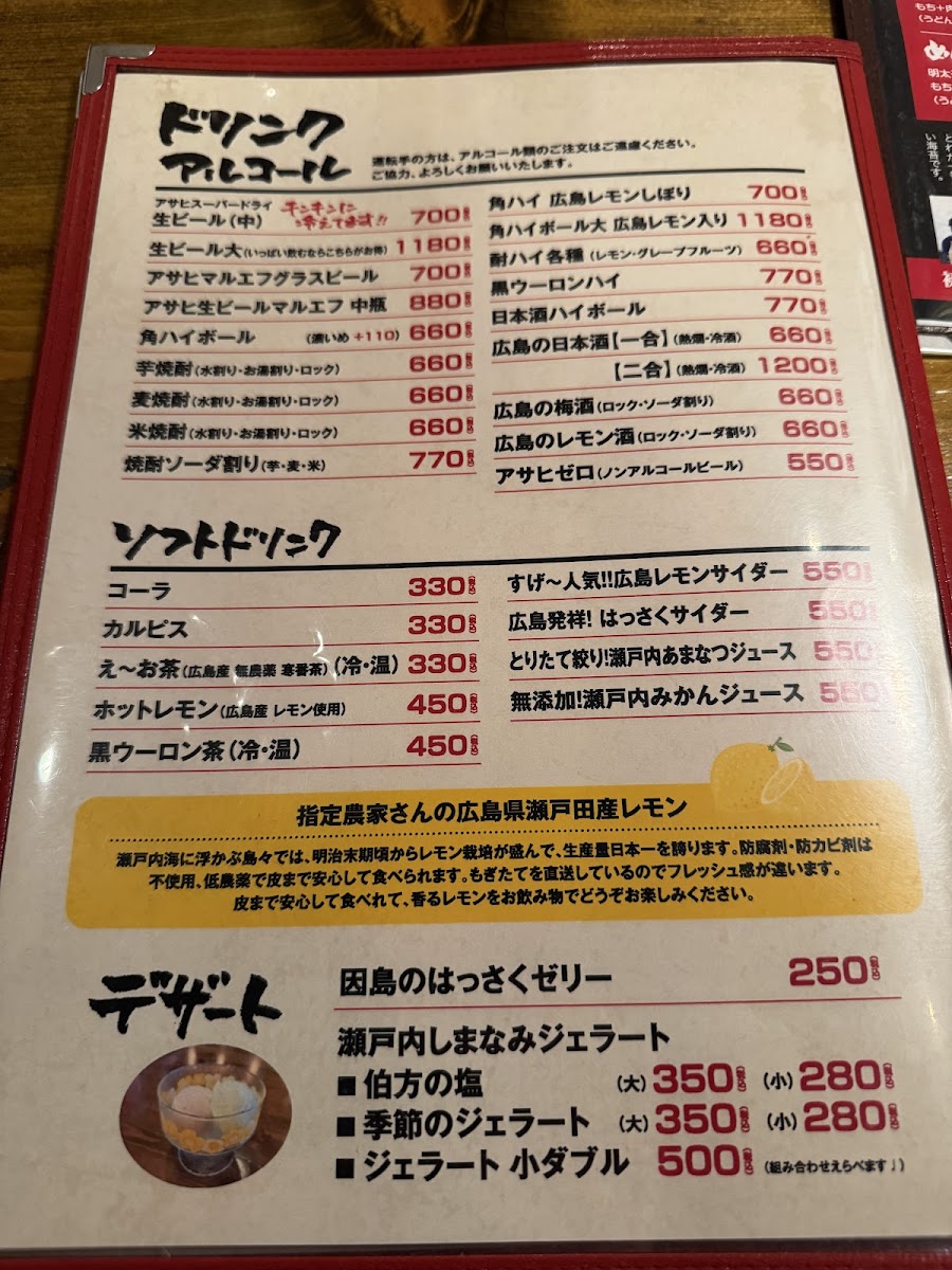 Menu Katchan-9