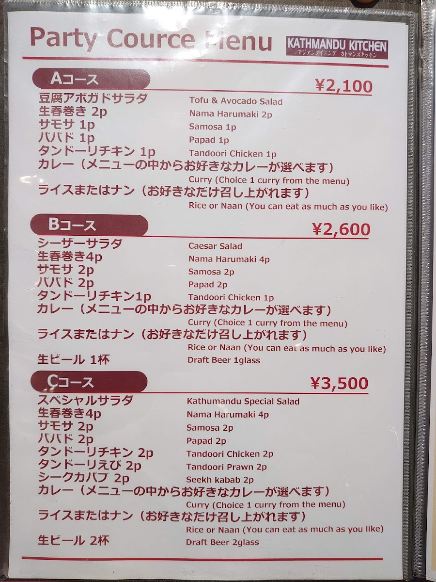 Menu Kathmandu Kitchen-3