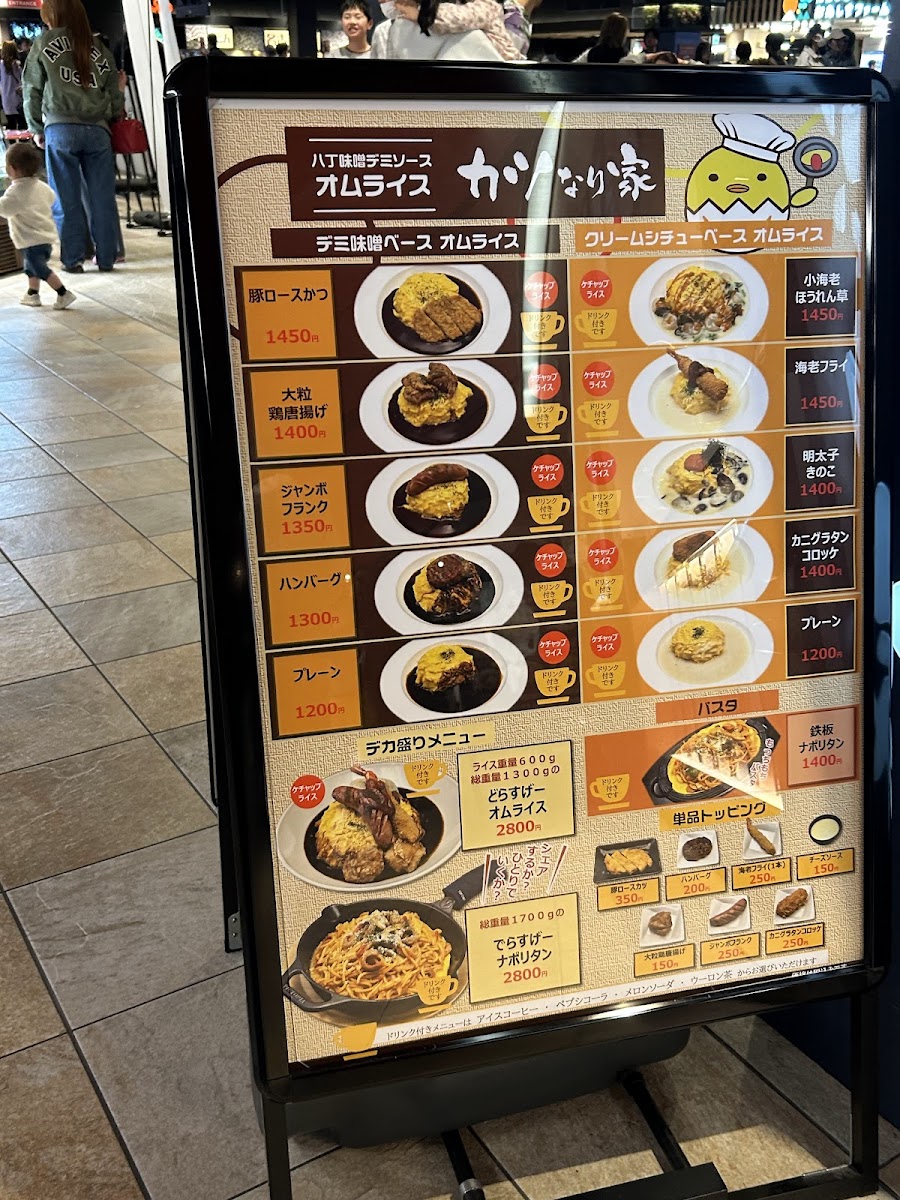 Menu Katsu Nariya-1