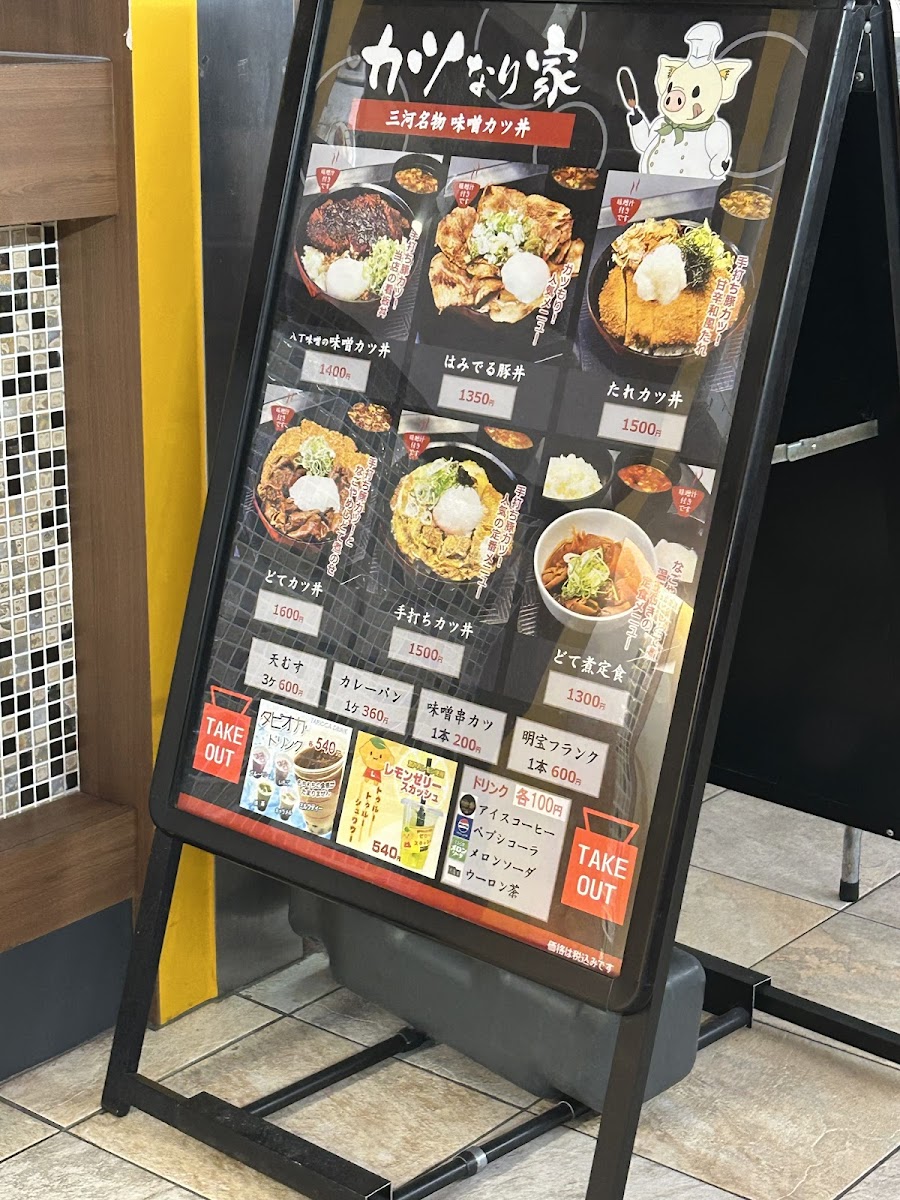 Menu Katsu Nariya-2