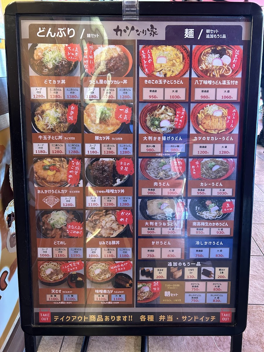 Menu Katsu Nariya-3