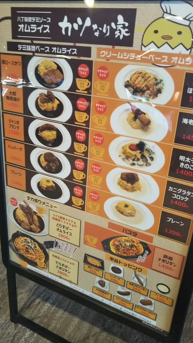 Menu Katsu Nariya-4