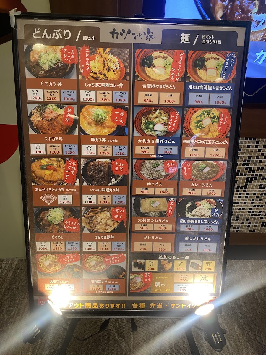 Menu Katsu Nariya-5