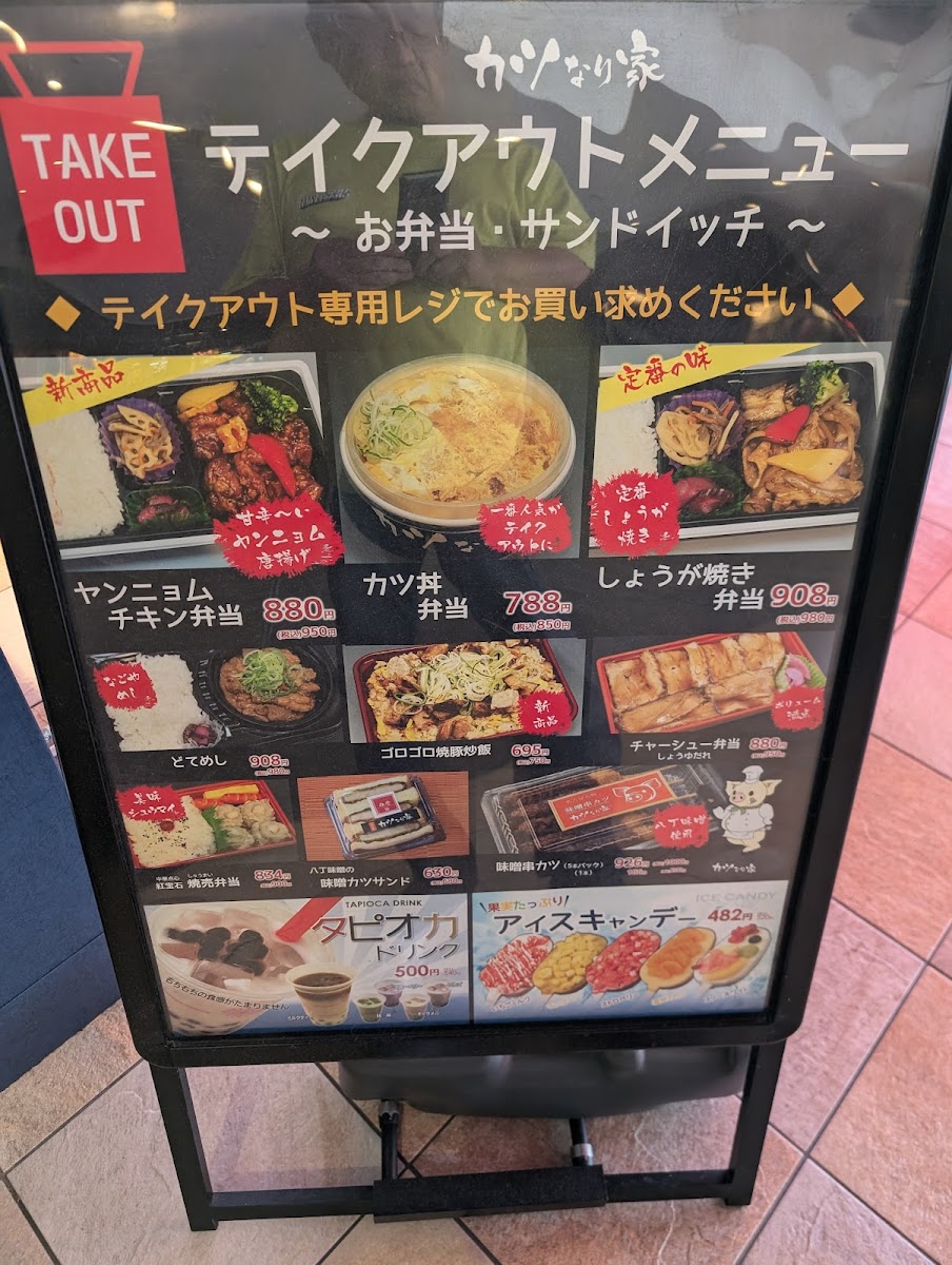 Menu Katsu Nariya-7