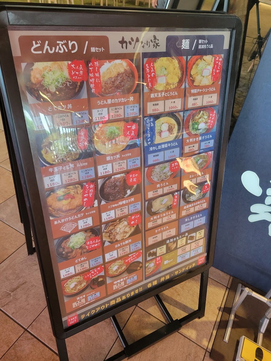 Menu Katsu Nariya-8