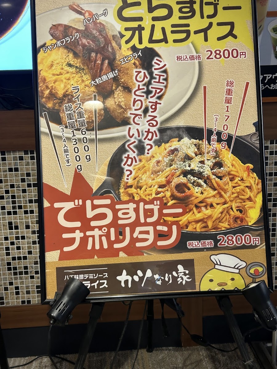 Menu Katsu Nariya-9