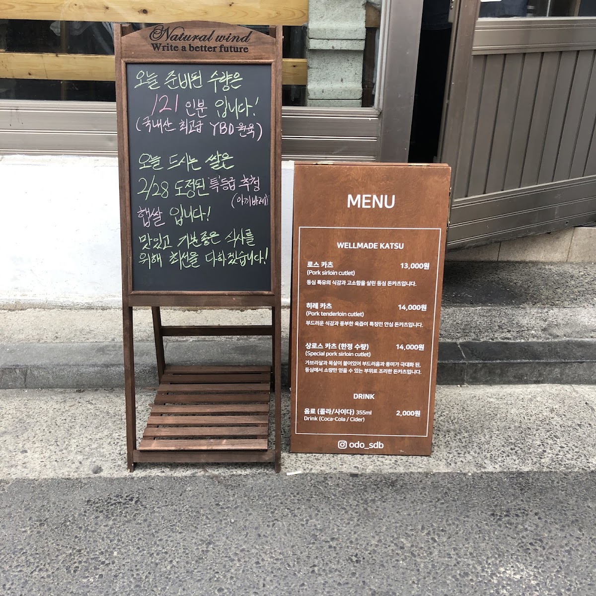 Menu Katsu Odo-3