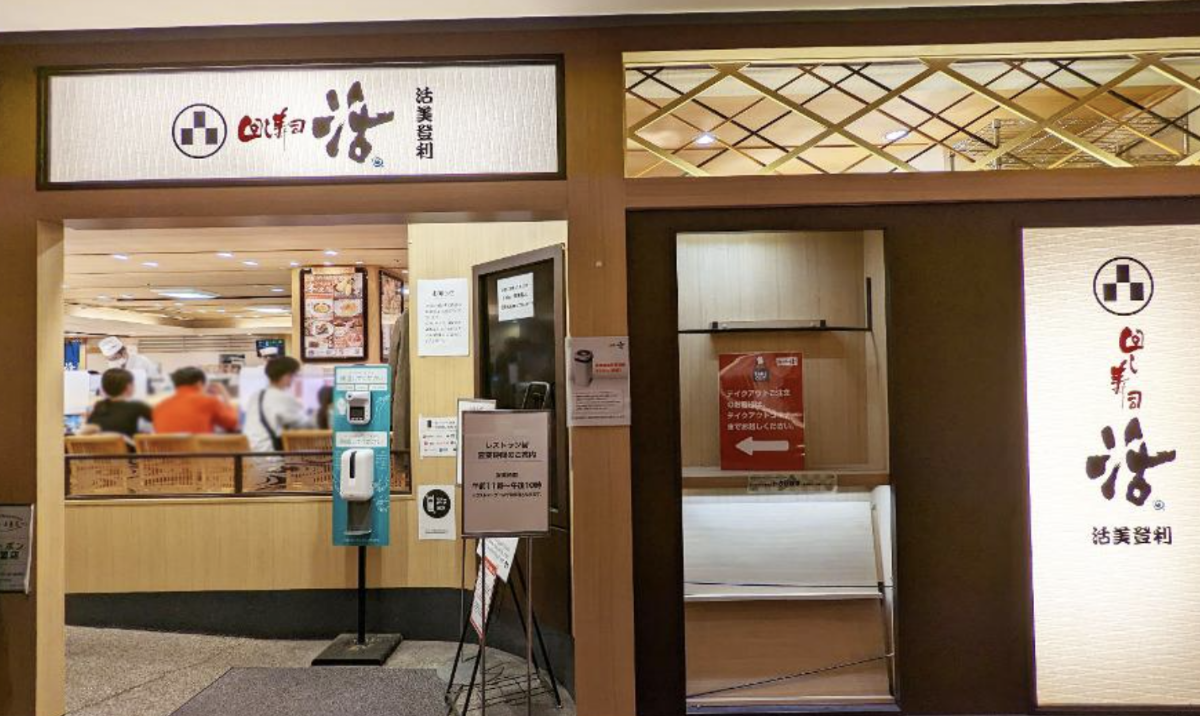 Katsu Seibu