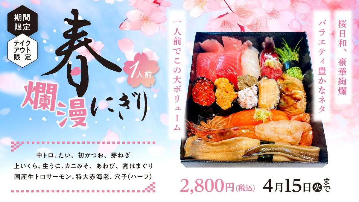 Menu Katsu Seibu-2