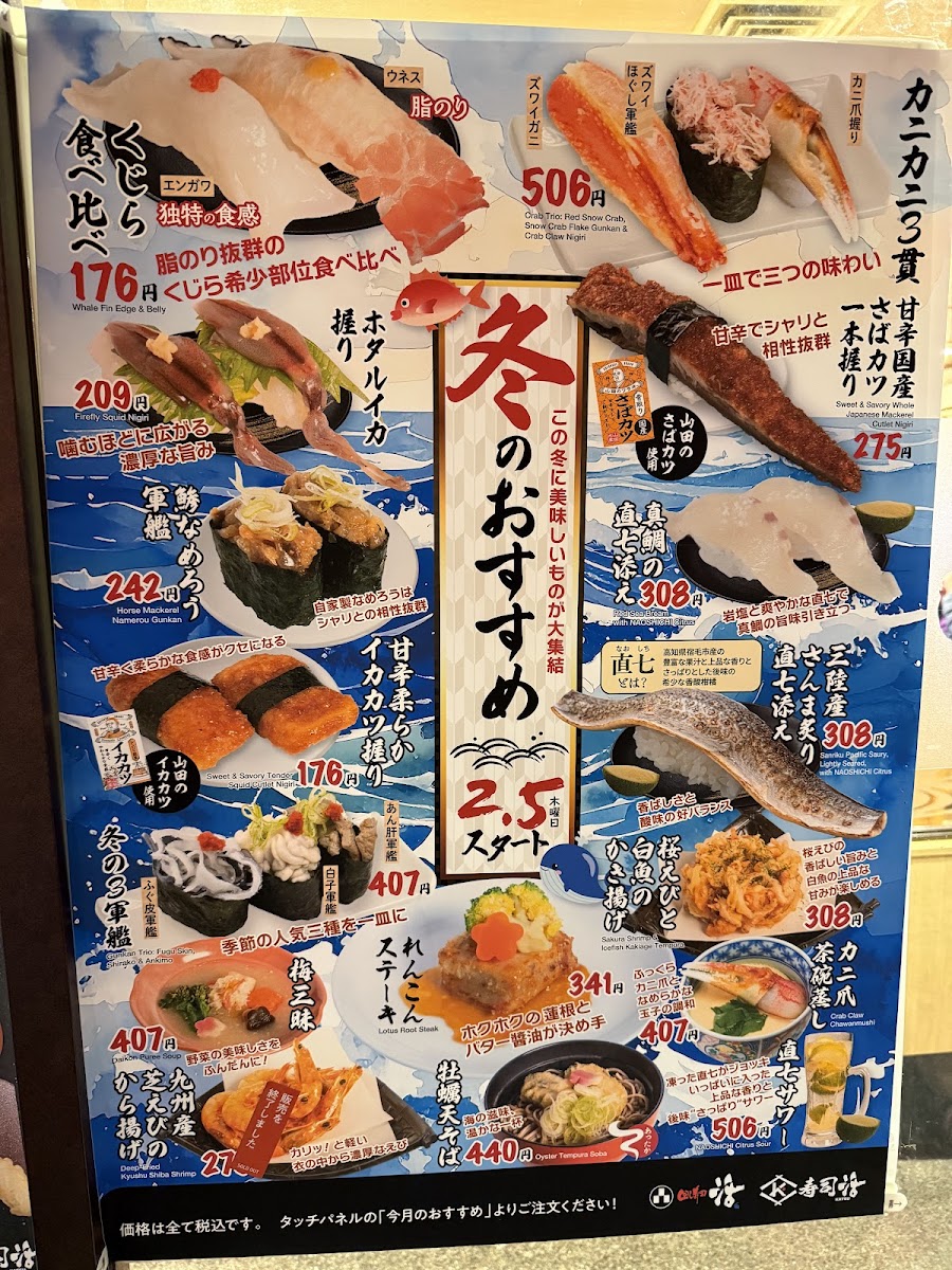 Menu Katsu Seibu-4