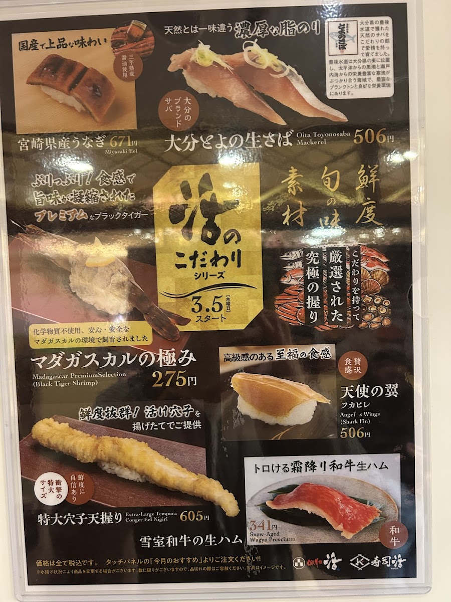 Menu Katsu Seibu-7