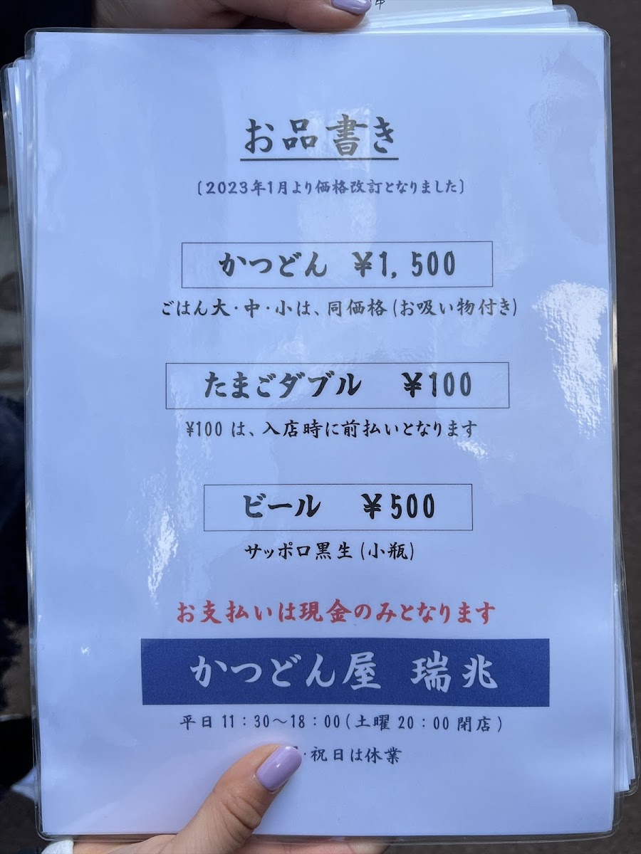 Menu Katsudon-Ya Zuicho-5