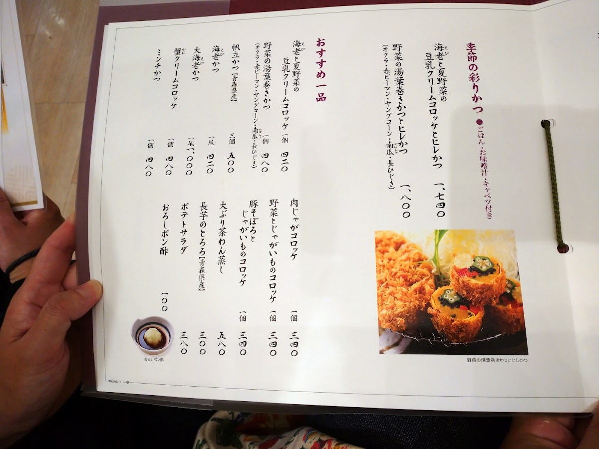 Menu Katsukura Tonkatsu Restaurant-10