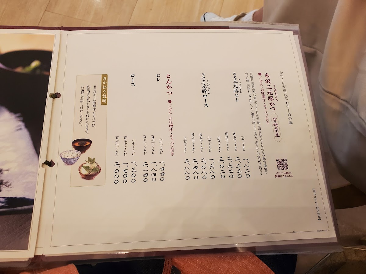 Menu Katsukura Tonkatsu Restaurant-3