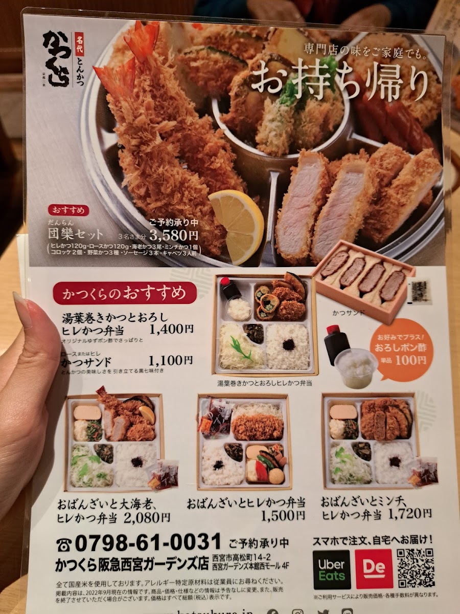 Menu Katsukura Tonkatsu Restaurant-5