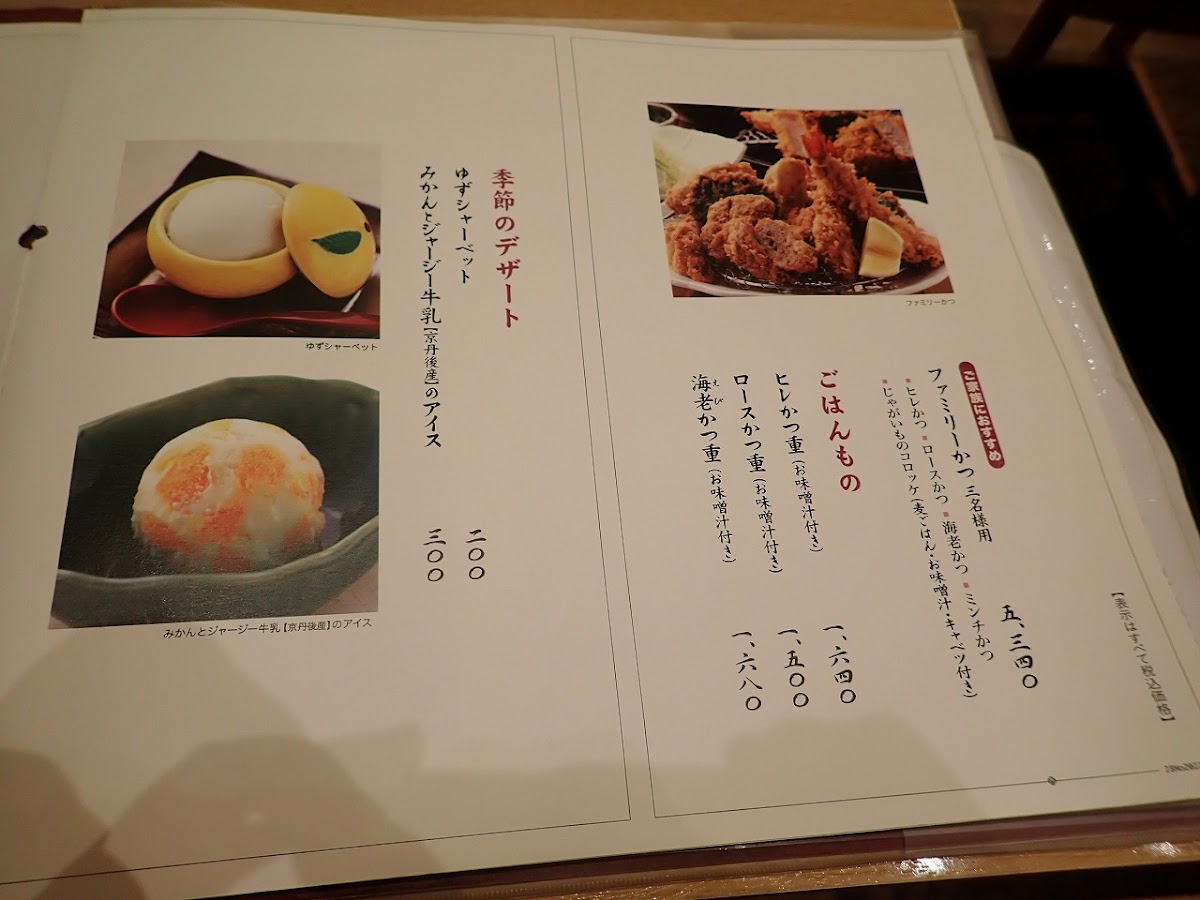 Menu Katsukura Tonkatsu Restaurant-6