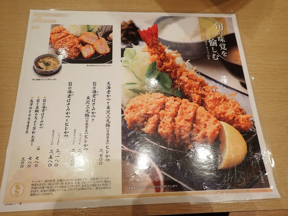Menu Katsukura Tonkatsu Restaurant-7
