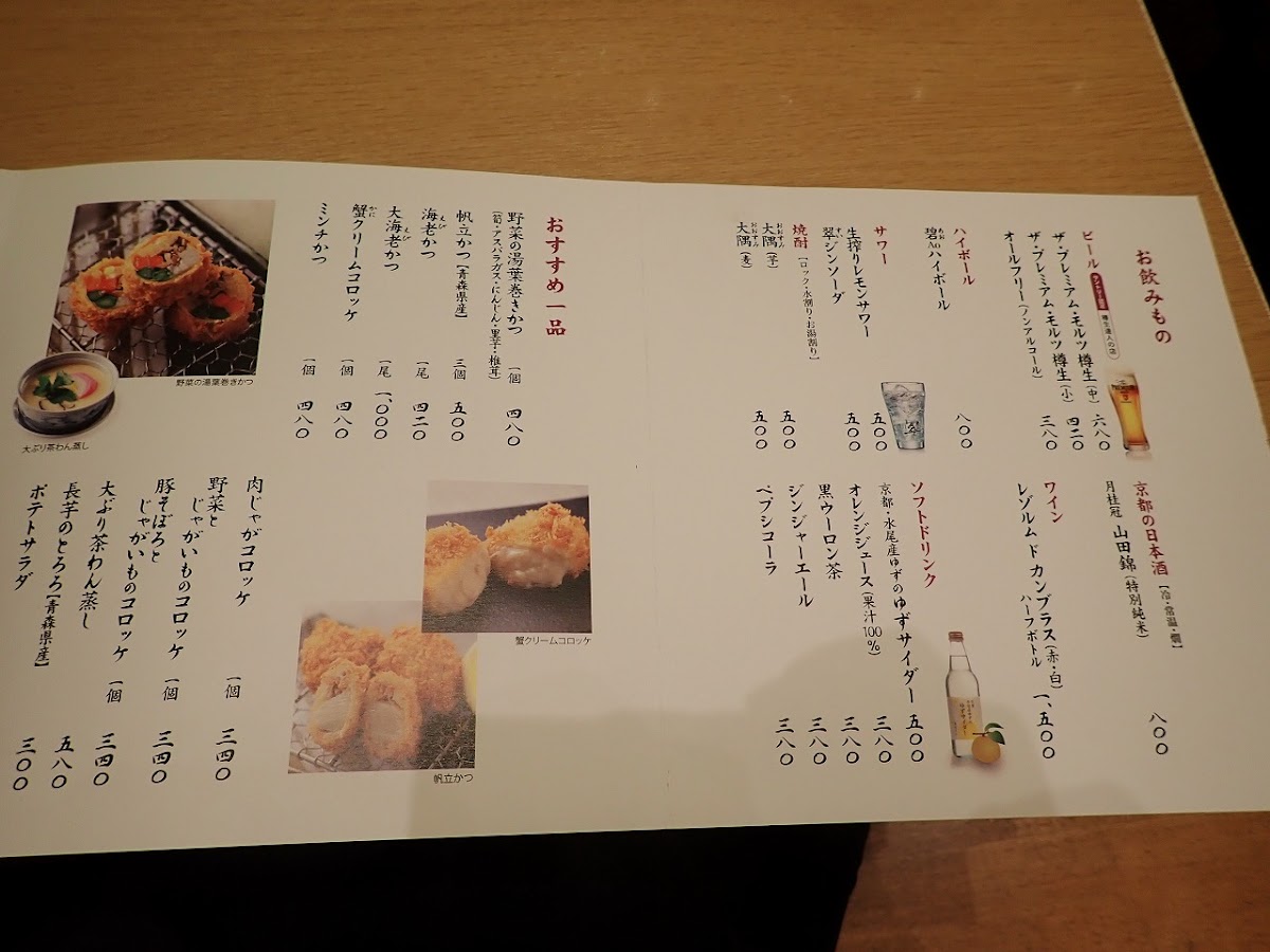 Menu Katsukura Tonkatsu Restaurant-8
