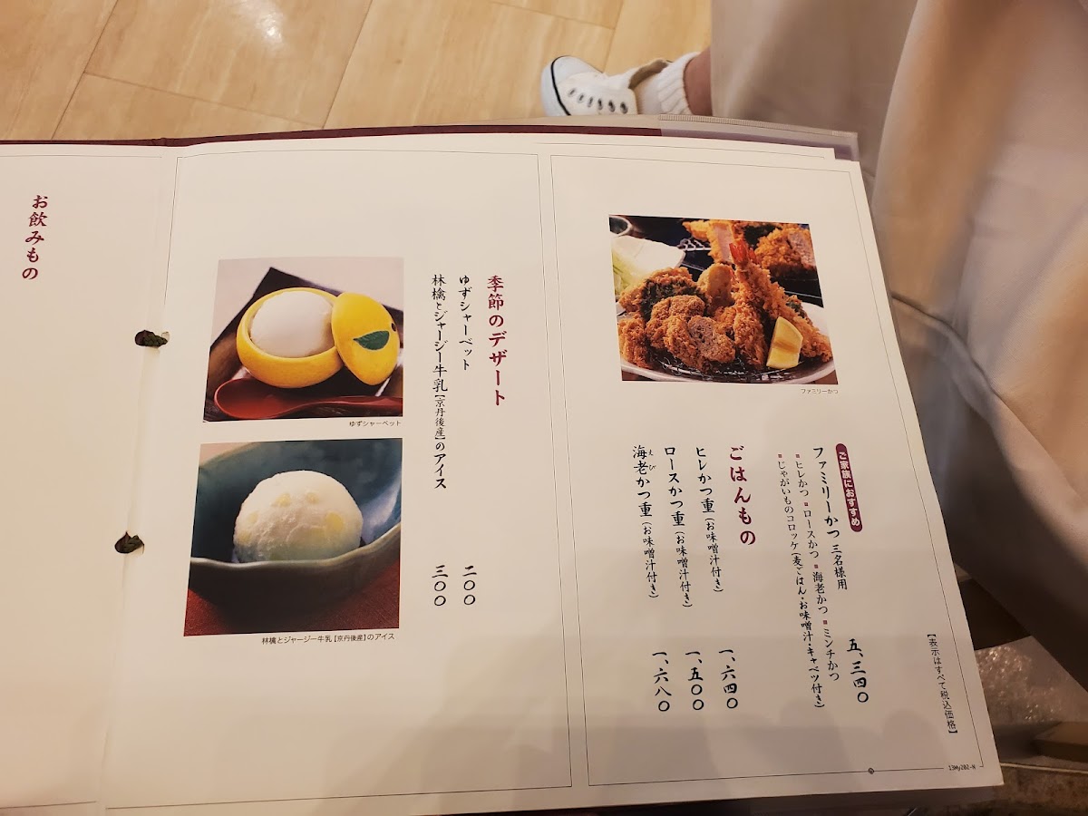 Menu Katsukura Tonkatsu Restaurant-9