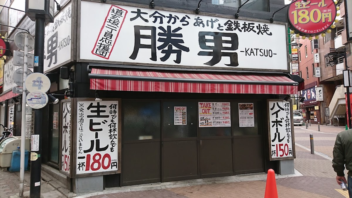 Katsuo