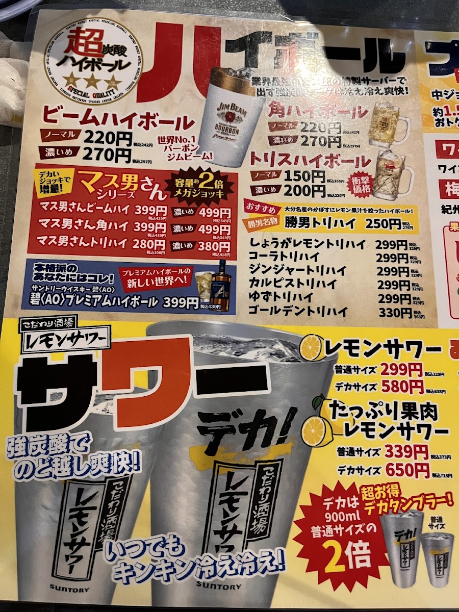 Menu Katsuo-10