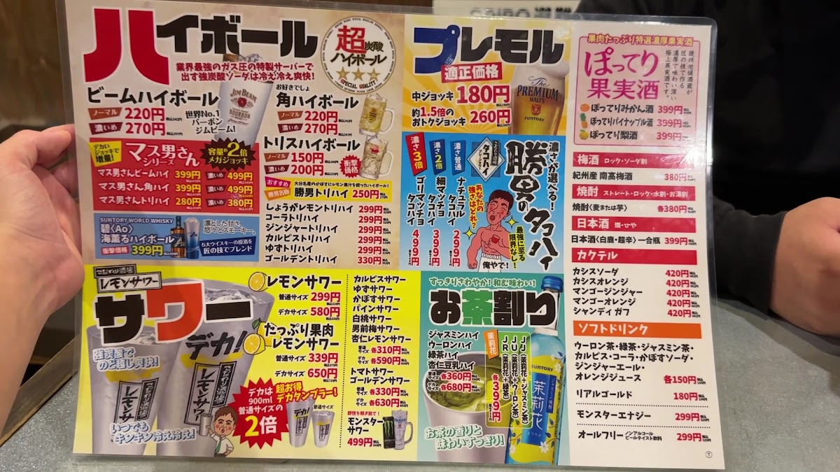 Menu Katsuo-2