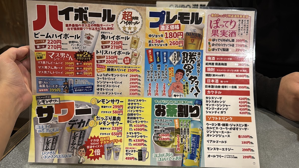 Menu Katsuo-5