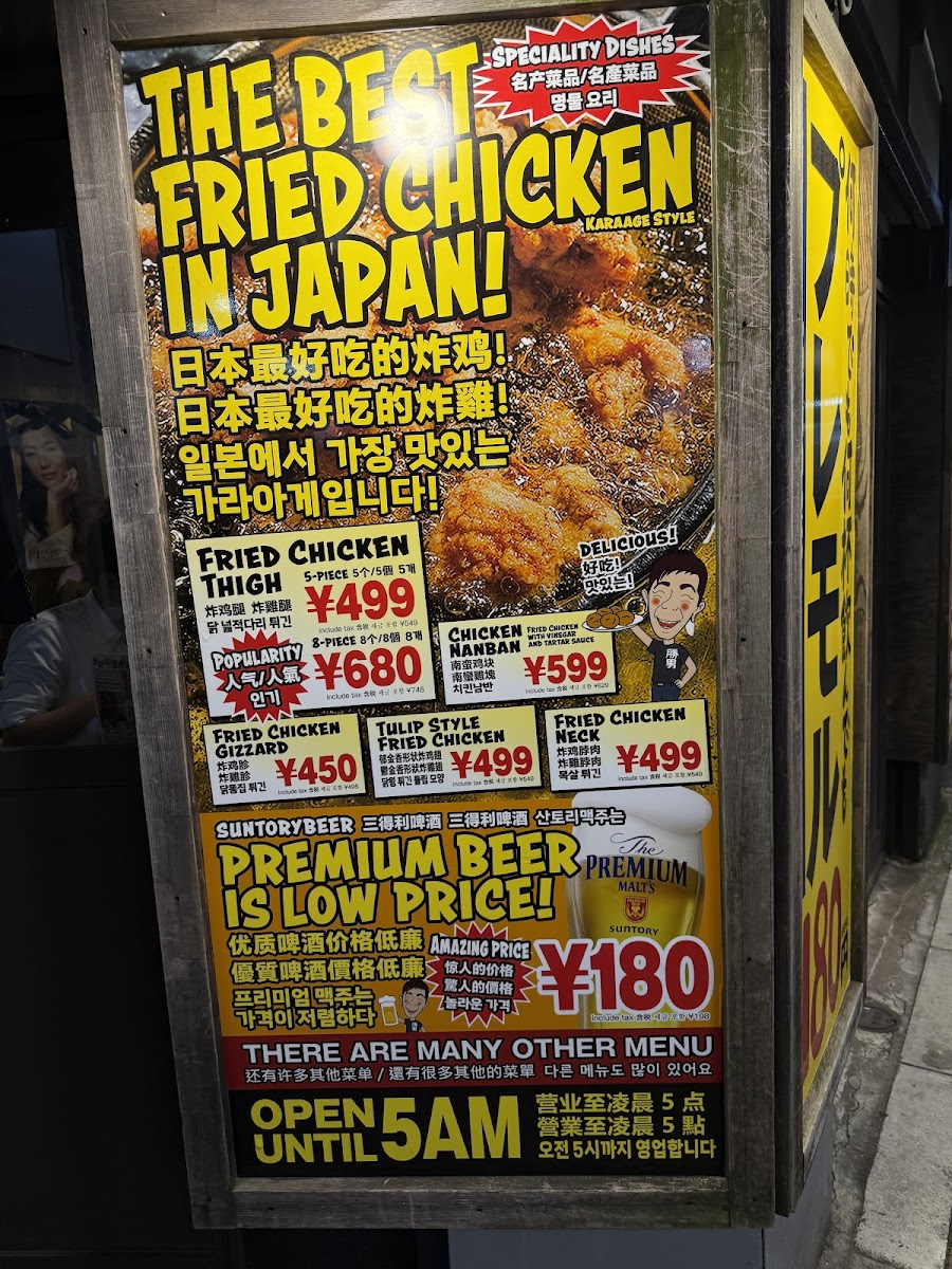 Menu Katsuo-6