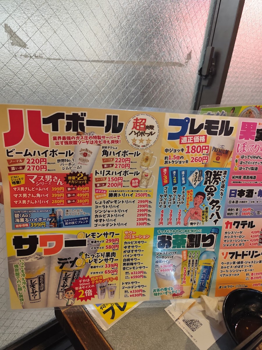 Menu Katsuo-7