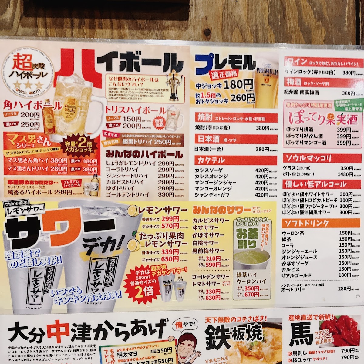 Menu Katsuo-8