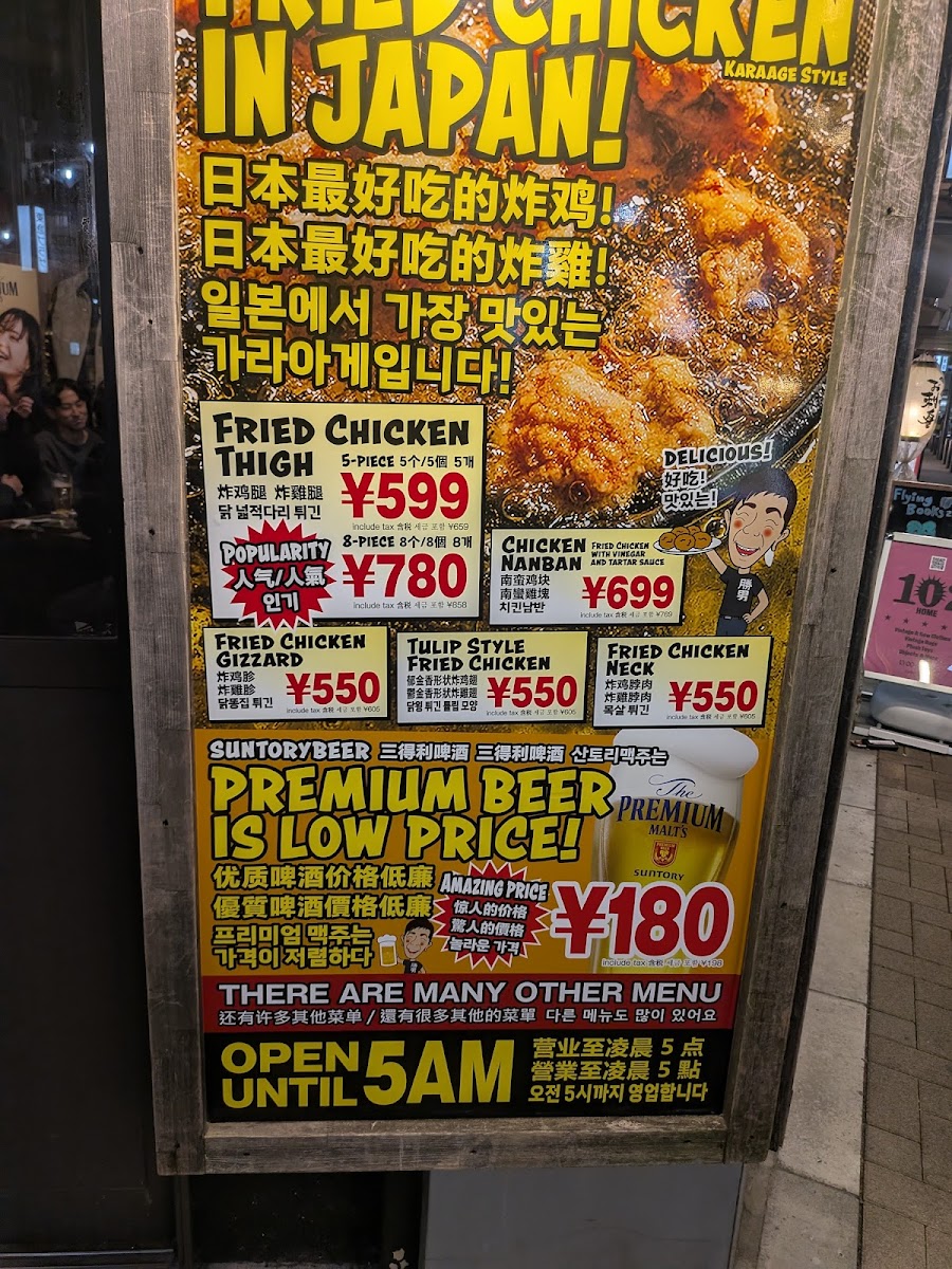 Menu Katsuo-9