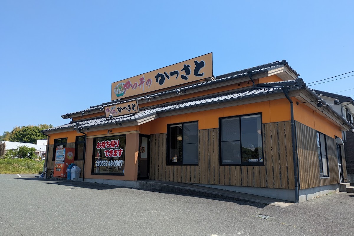Katsusato Futagawa
