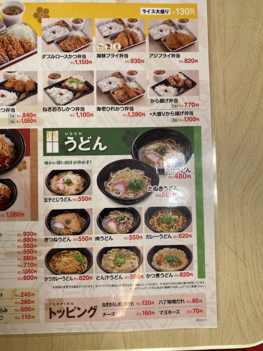 Menu Katsusato Futagawa-1