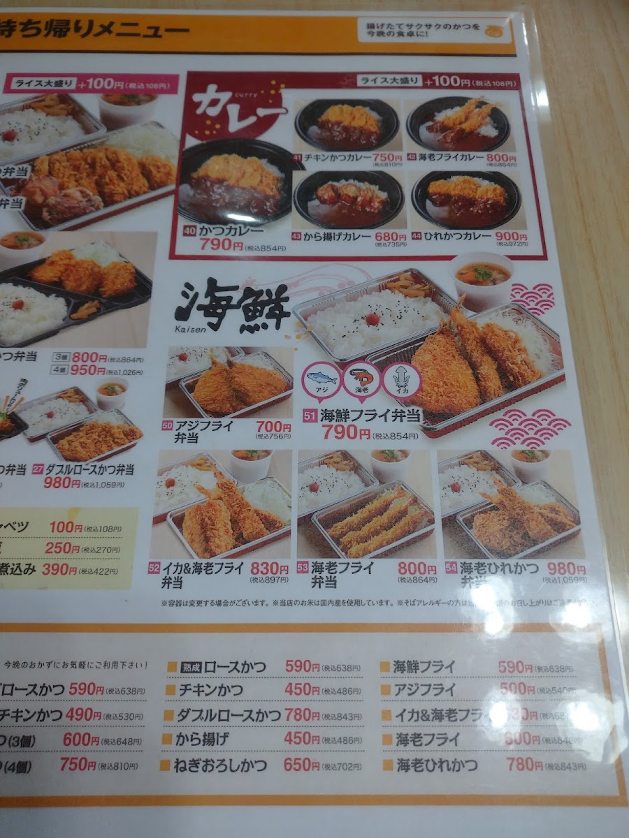 Menu Katsusato Futagawa-10