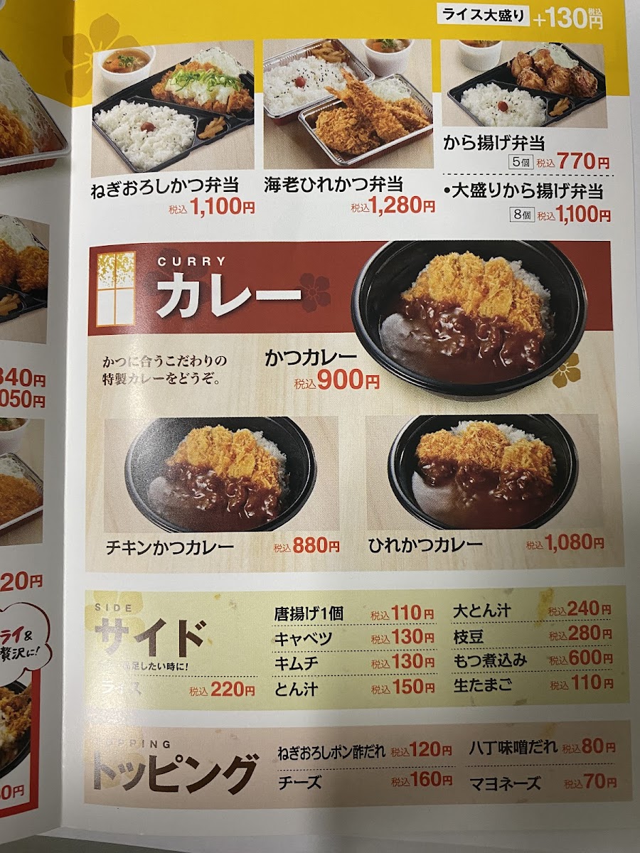 Menu Katsusato Futagawa-2