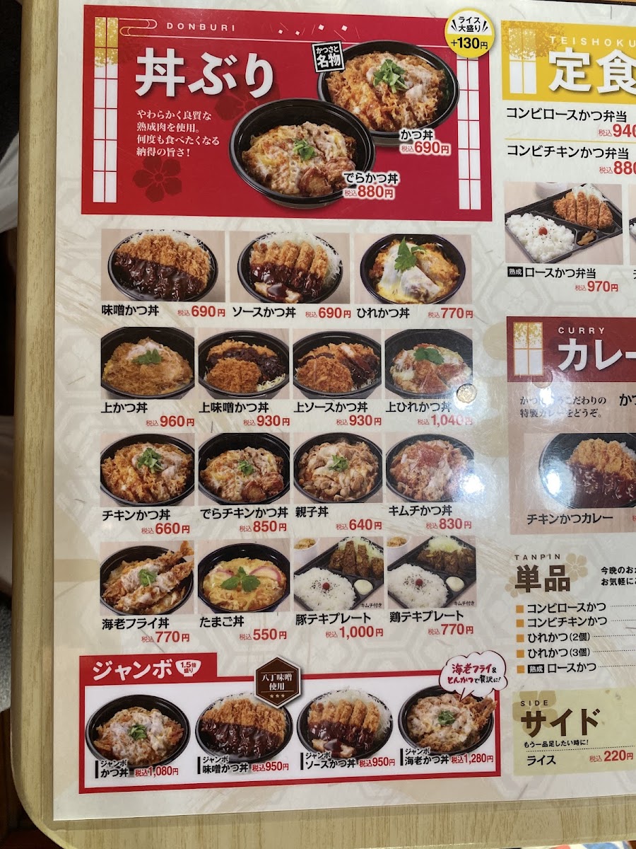 Menu Katsusato Futagawa-3