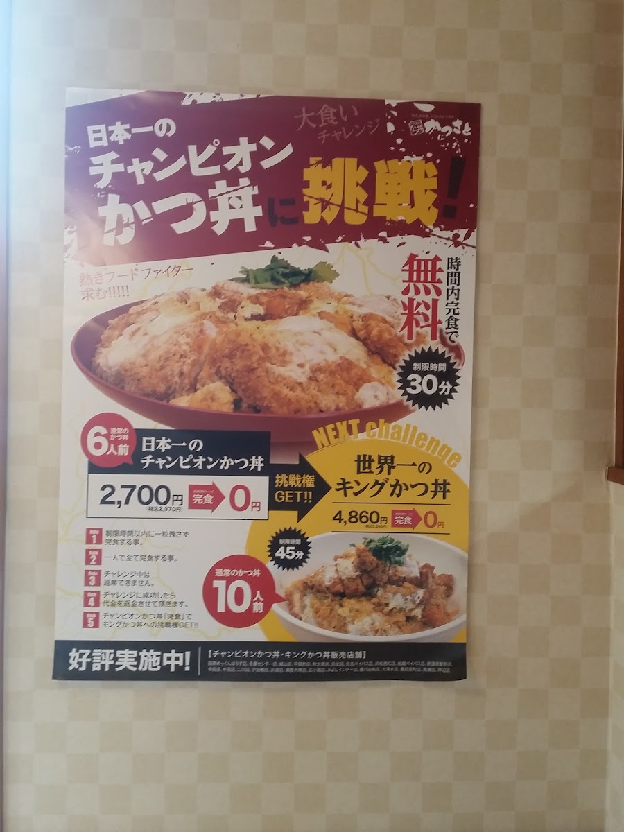 Menu Katsusato Futagawa-4