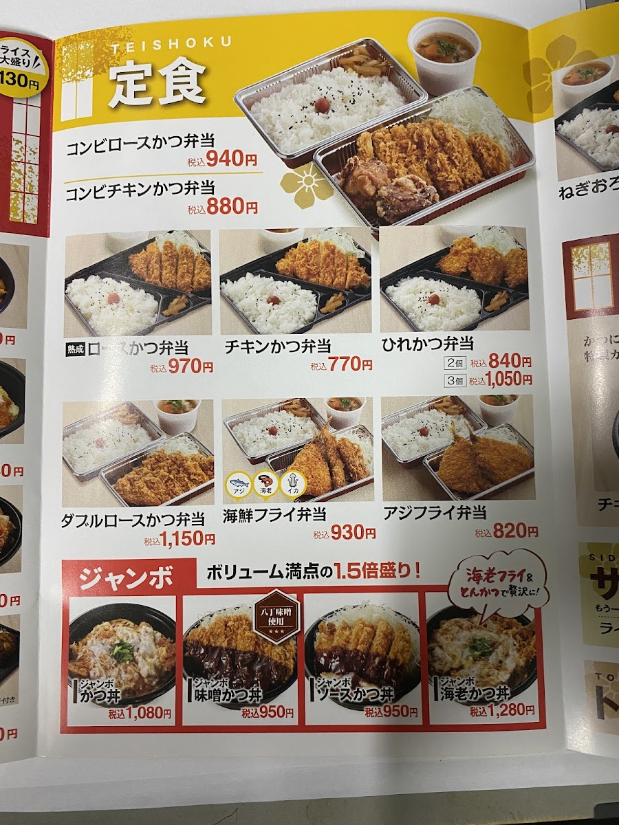 Menu Katsusato Futagawa-5