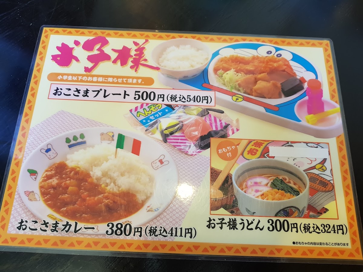 Menu Katsusato Futagawa-6