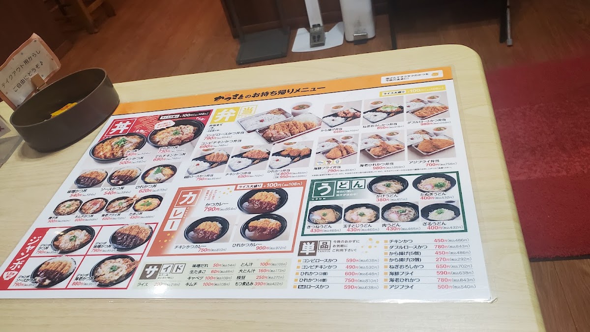 Menu Katsusato Futagawa-7