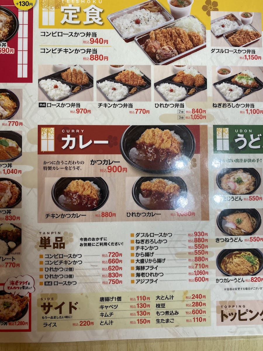 Menu Katsusato Futagawa-8