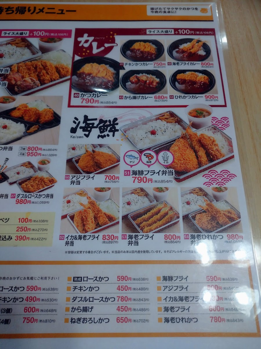 Menu Katsusato Futagawa-9